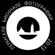 ������������� ��������� �������� �������� ����������-2013 (PERM  INTERNATIONAL BIENNIAL PHOTOGRAPHY  FESTIVAL -2013)
